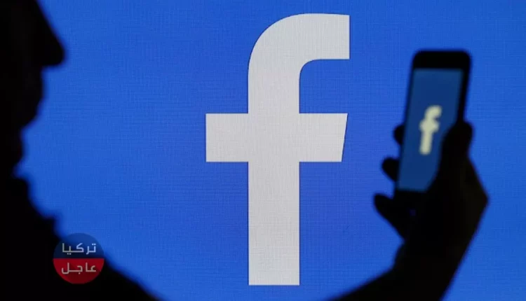 فيسبوك تفتتح مكاتب في 8 ولايات تركية .. إليكم التفاصيل