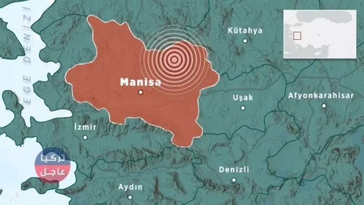 عاجل: زلزال يضرب ولاية مانيسا غربي تركيا