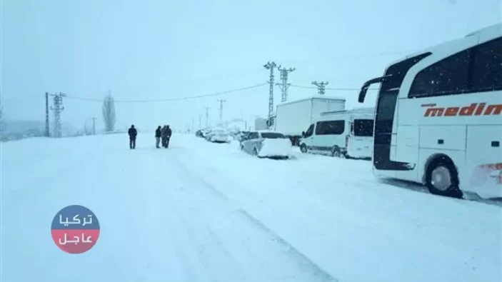 إغلاق الطريق الواصل بين ملاطيا وقيصري بسبب الثلوج