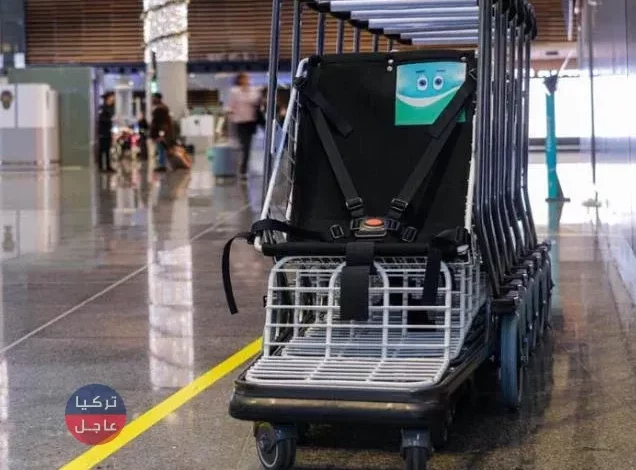 عربة الأطفال المجانية في مطار اسطنبول