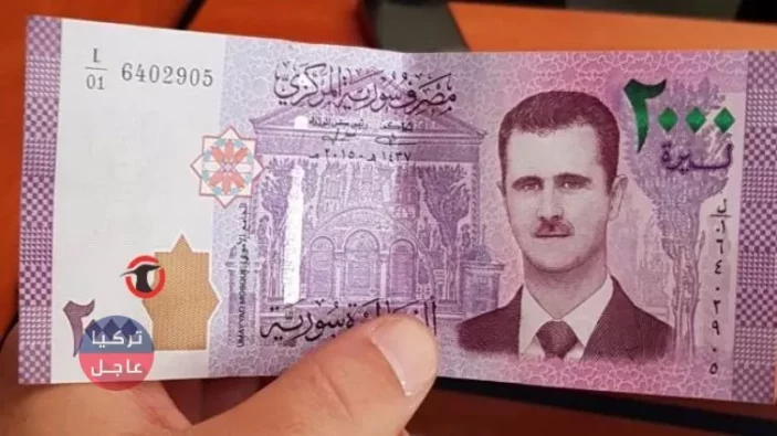 عاجل: سعر صرف الليرة السورية اليوم السبت 15/2/2020