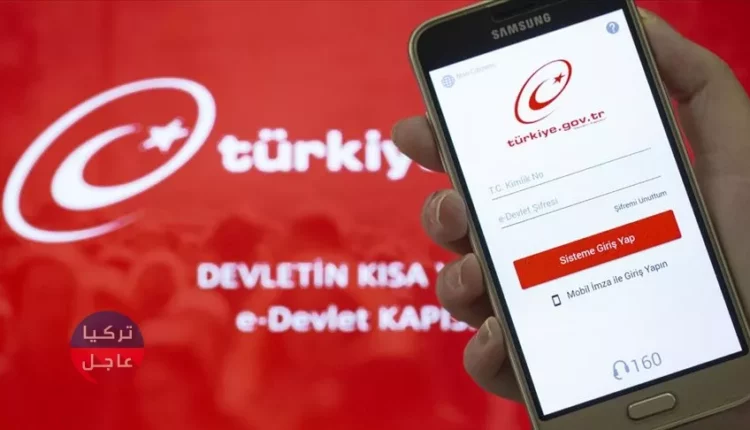 تغيير الكنية عن طريق اي دولات e devlet للمرأة قرار جديد