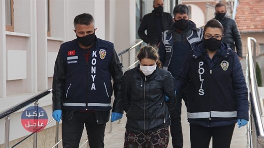 فيروس كورونا يشهد على امراة سورية قتلت ابن زوجها في قونيا وسط تركيا