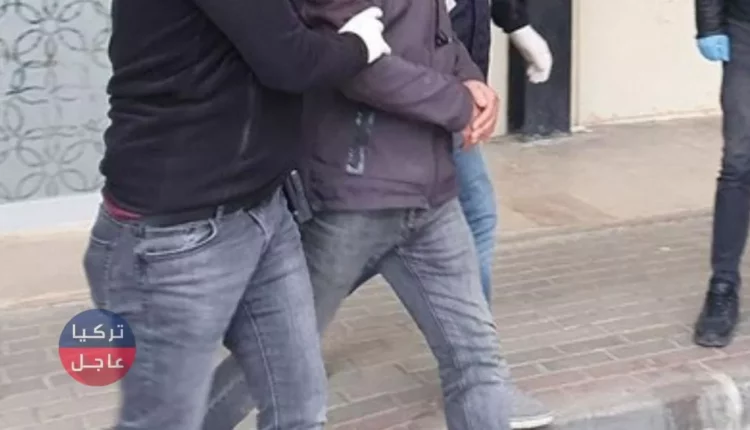 تركيا .. من الحجر الصحي إلى السجن ثلاثة أشخاص يواجهون تهم خطيرة