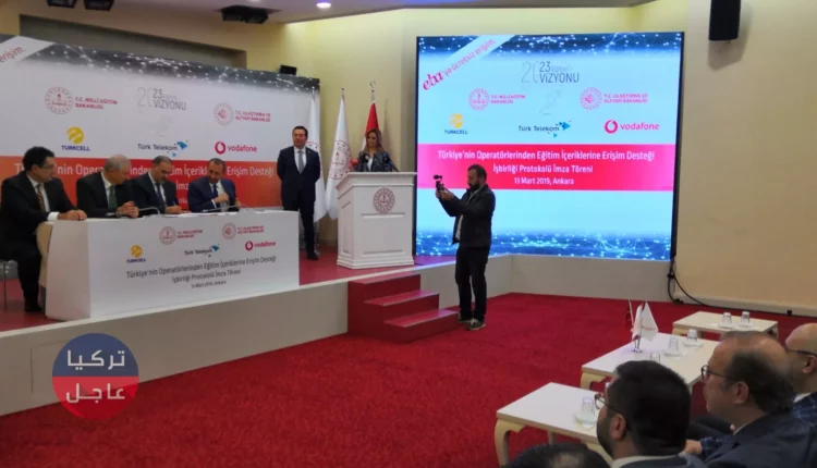 إنترنت مجاني للطلاب مقدم من شركات الاتصال التركية