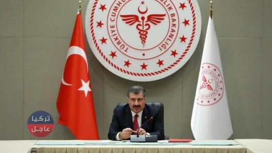 عدد الوفيات والاصابات بفيروس كورونا في تركيا اليوم السبت