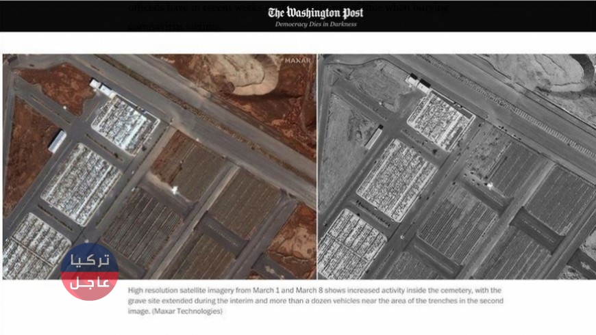 الأقمار الصناعية تكشف مقبرة جماعية لضحايا كورونا في قم الإيرانية الأقمار الصناعية تكشف مقبرة جماعية لضحايا كورونا في قم الإيرانية