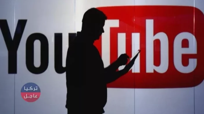 يوتيوب تفاجئ العالم بقرار جديد وتقلل جودة البث