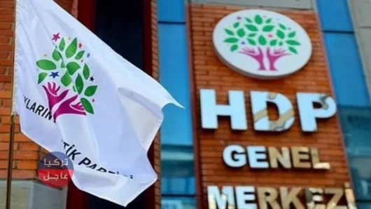 تركيا تعتقل رئيس حزب الـ HDP الكردي المعارض في ماردين