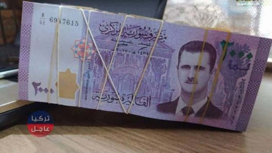 سعر صرف الليرة السورية منتصف اليوم الجمعة اول أيام رمضان