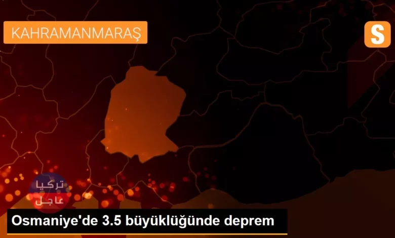 زلزال بقوة 3.3 يضرب عثمانية جنوبي تركيا