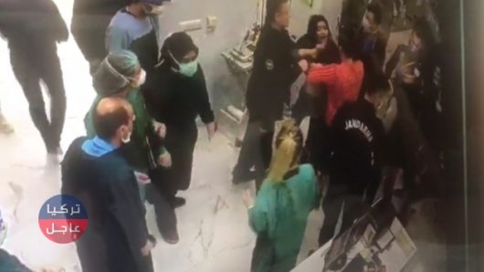 تركيا .. شاهد بالفيديو فتاتان تضربان طبيبة في مشفى سامسون