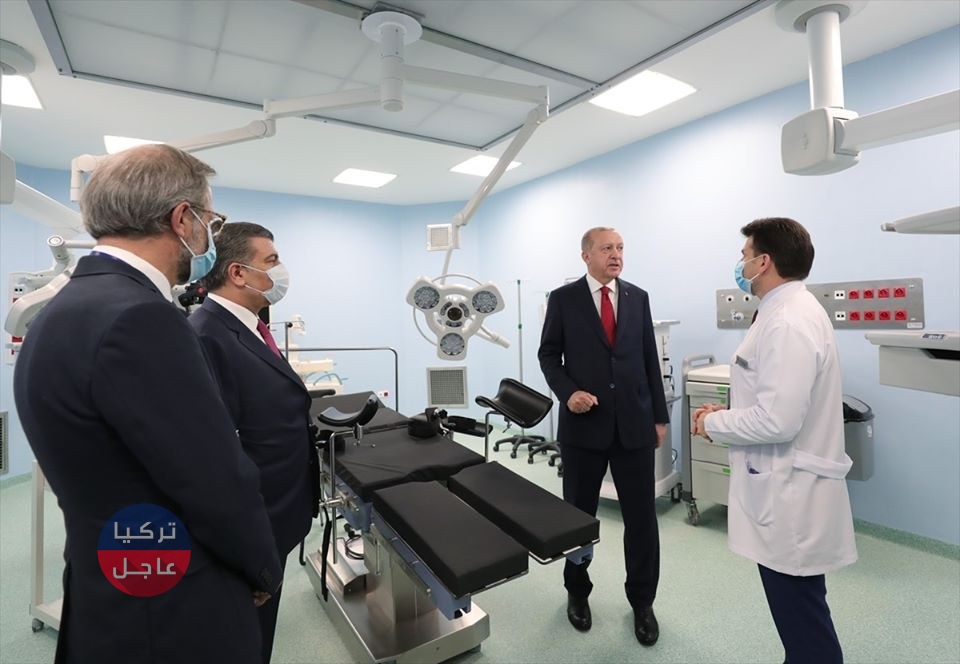 أردوغان يفتتح مستشفى بني خلال 45 يوما فقط (صور)