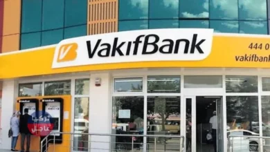 وقف بنك VakıfBank سيفتتح أول فرع له في قطر
