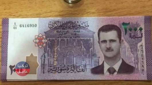 هكذا بدى سعر صرف الليرة السورية مع انطلاق ثالث أيام عيد الفطر