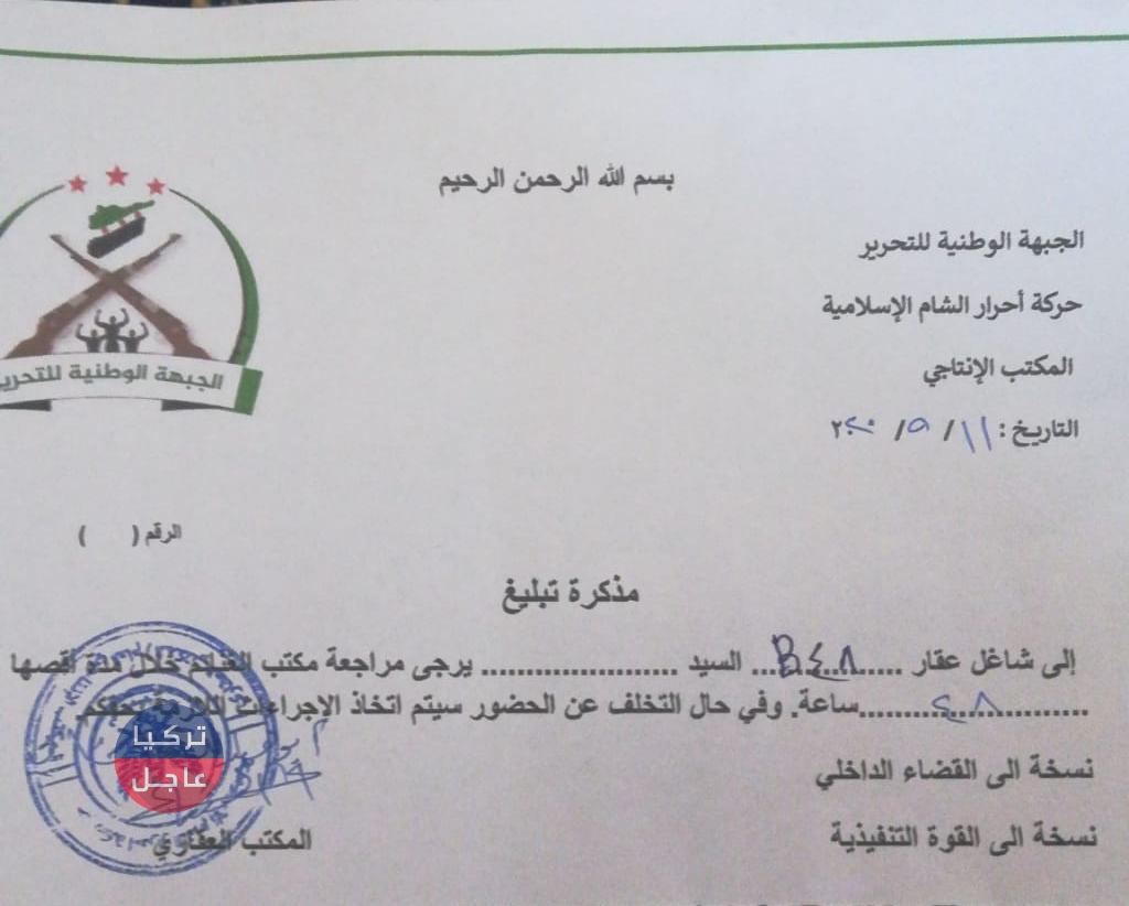 تعسف لأحـ.رار الشام وإخراج المدنيين من منازلهم في الفوعة بقـ.ـوة السـ.لاح تعسف لأحـ.رار الشام وإخراج المدنيين من منازلهم في الفوعة بقـ.ـوة السـ.لاح