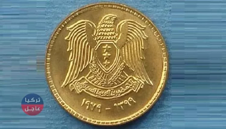 سعر صرف الليرة السورية منتصف اليوم الجمعة 29/5/2020