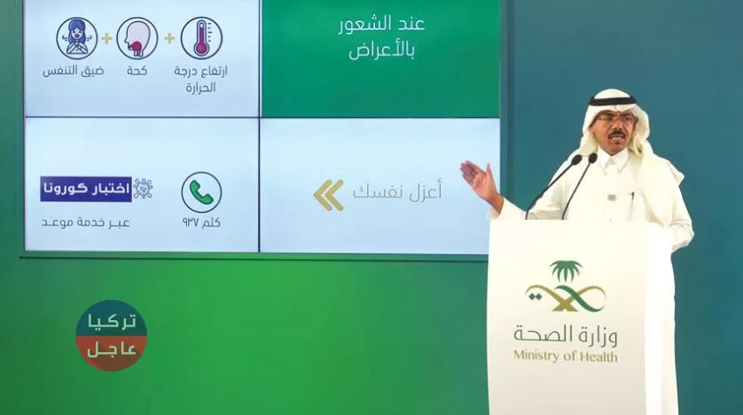 السعودية تعلن ارتفاع عدد الاصابات بفيروس كورونا وتنشر عددها في كل مدينة