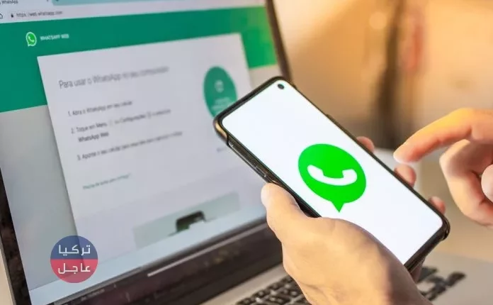 واتس آب تستعد لاطلاق ميزة رائعة تنافس فيها Zoom وسكايب