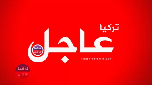 عاجل: عدد الاصابات والوفيات بفيروس كورونا في تركيا اليوم الخميس