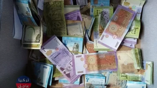 إليكم سعر صرف الليرة السورية صباح اليوم الأربعاء 20/5/2020