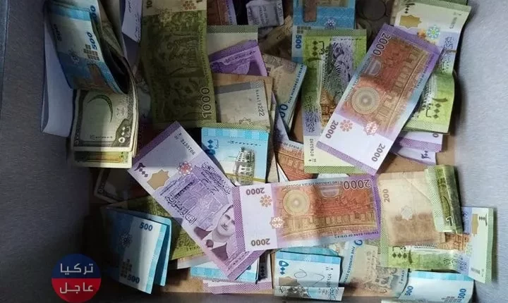 سعر صرف الليرة السورية اليوم الإثنين ثاني أيام عيد الفطر 2020