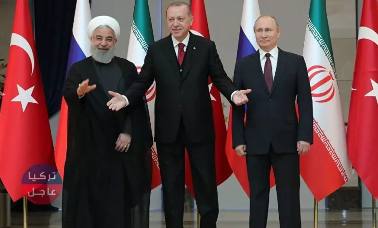 اجتماع لروسيا وتركيا وإيران بشأن الوضع السوري غداً