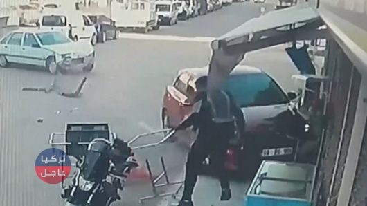 تركيا .. صاحب بقالية في أقساراي ينجو من سيارة اقتحمت بقاليته (شاهد بالفيديو)