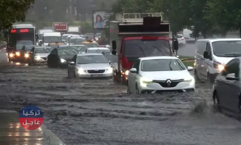 شاهد كيف غمرت المياه شوارع إسطنبول