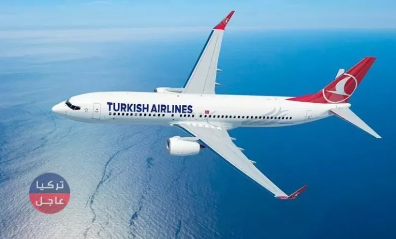 الخطوط الجوية التركية تعلن استئناف الرحلات الخارجية إلى 40 بلد