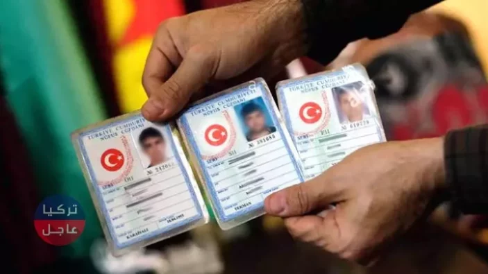 مرسين تفتح الباب أمام السوريين للتقديم على الجنسية التركية