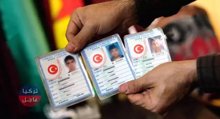 مرسين تفتح الباب أمام السوريين للتقديم على الجنسية التركية