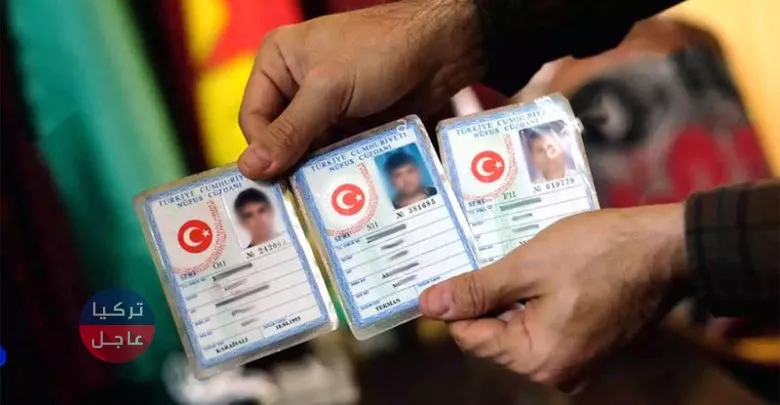 مرسين تفتح الباب أمام السوريين للتقديم على الجنسية التركية