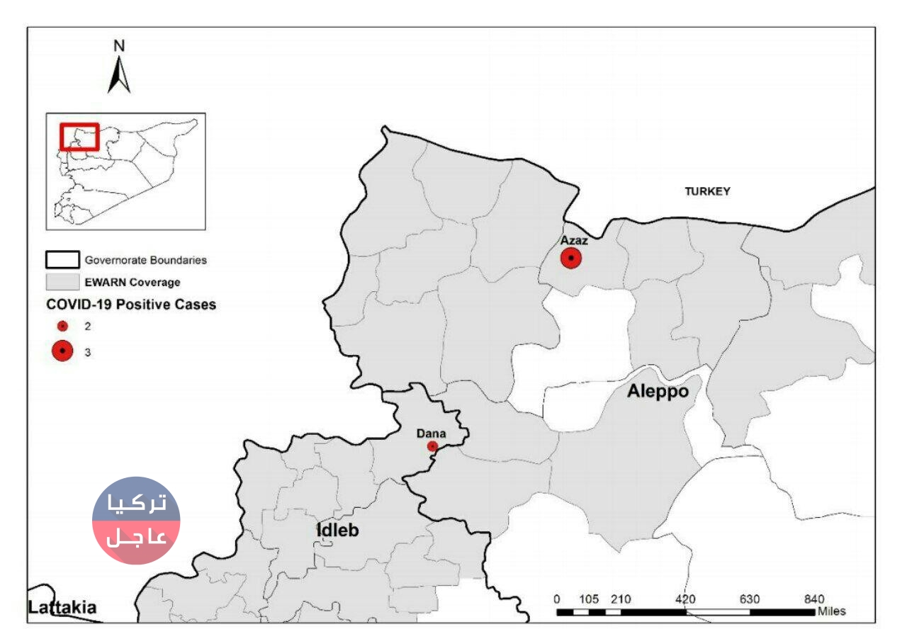 عاجل ارتفاع اصابات كورونا في الشمال السوري الى 5 واليكم خريطة التوزع عاجل ارتفاع اصابات كورونا في الشمال السوري الى 5 واليكم خريطة التوزع