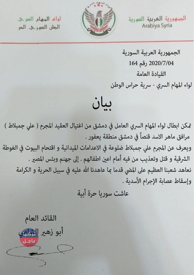 عملية خاطفة تطال مرافق ماهر الأسد وتودي بحياته .. إليكم التفاصيل عملية خاطفة تطال مرافق ماهر الأسد وتودي بحياته .. إليكم التفاصيل