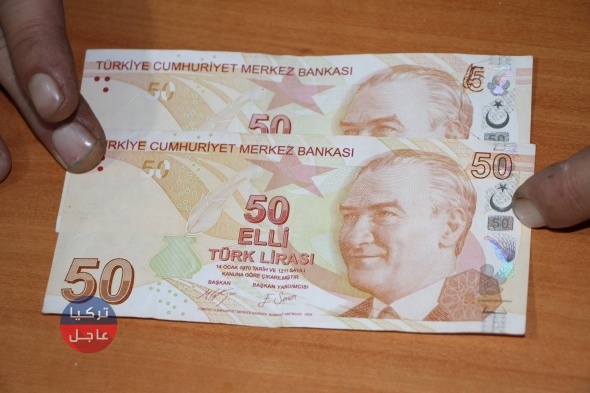 سائق تاكسي في إلازغ يعرض 50 ليرة تركية للبيع بمبلغ كبير وإليكم التفاصيل (صورة) سائق تاكسي في إلازغ يعرض 50 ليرة تركية للبيع بمبلغ كبير وإليكم التفاصيل (صورة)