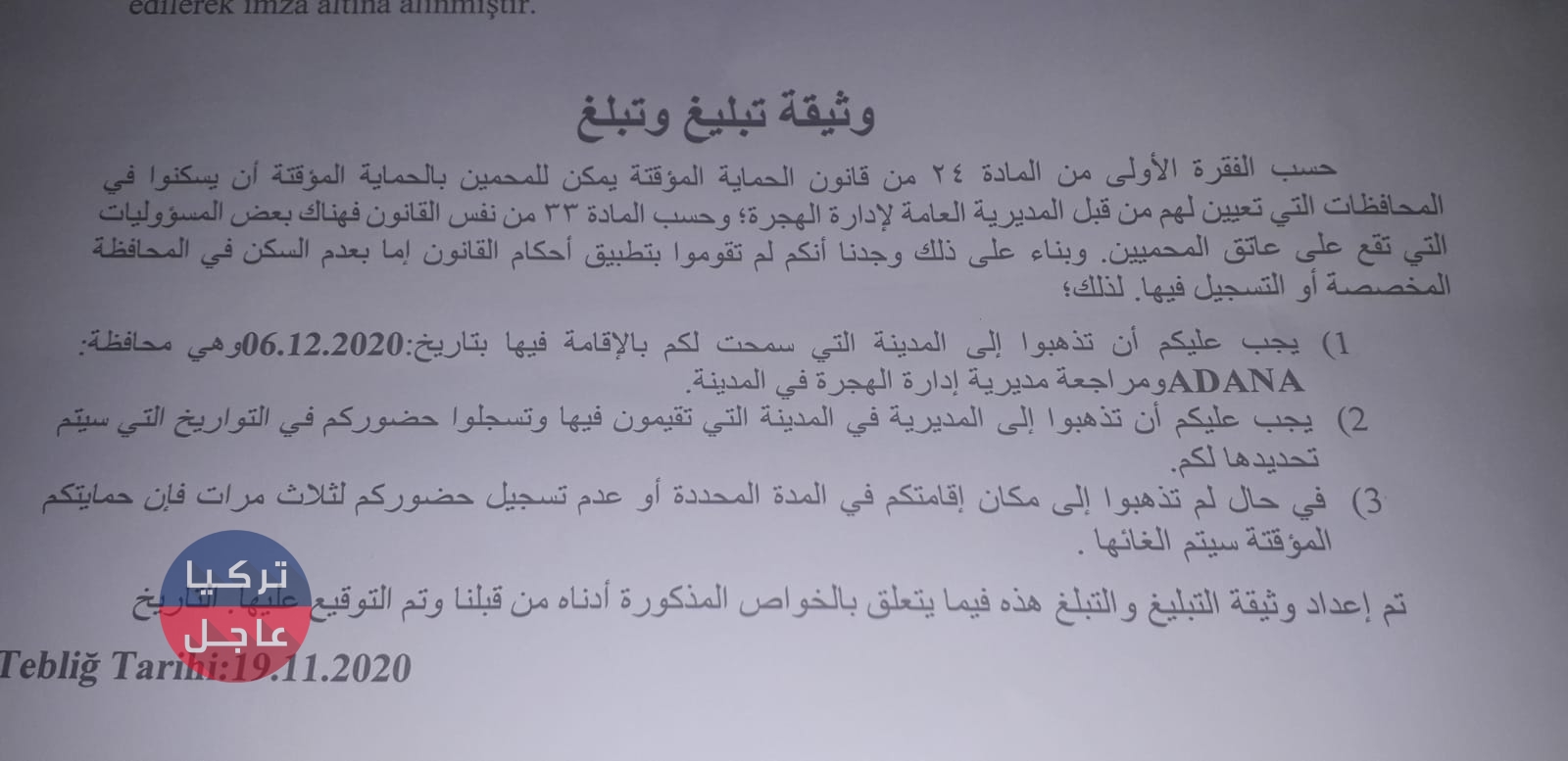 بلاغ للسوريين في عدة ولايات تركية سيتم الغاء الكملك .. ما القصة؟!