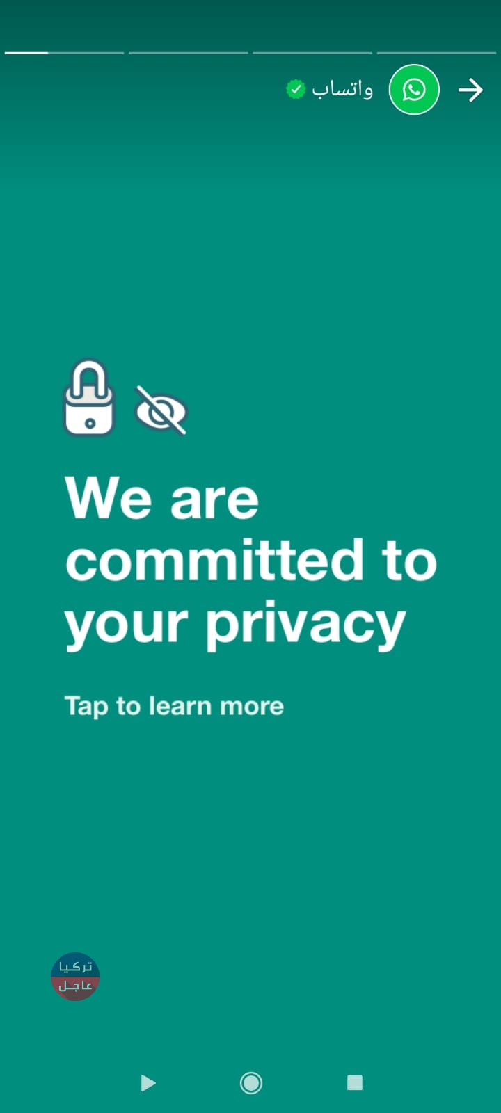 مستخدموا الواتساب يتفاجوؤن بحالة للوتساب في حالات الوتساب وهذا ماكتب فيها