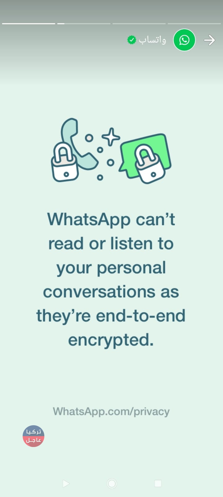 مستخدموا الواتساب يتفاجوؤن بحالة للوتساب في حالات الوتساب وهذا ماكتب فيها