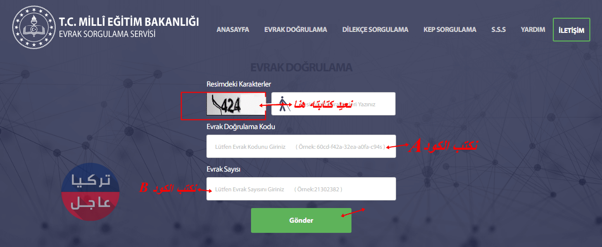 طريقة تعديل الشهادة الثانوية في تركيا الدينكلك Denklik
