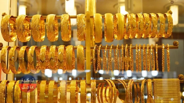 سعر غرام الذهب في تركيا عيار 22 24 21 18 اليوم الخميس