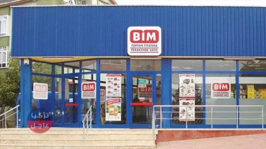 عروض بيم BIM