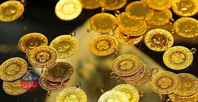 سعر الليرة الذهب في تركيا اليوم الثلاثاء 02/03/2021