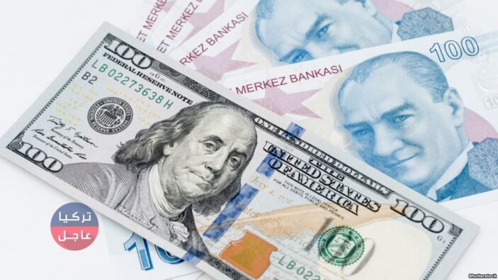 الليرة التركية ترتفع مقابل الدولار وبقية العملات اليوم الثلاثاء 23/03/2021