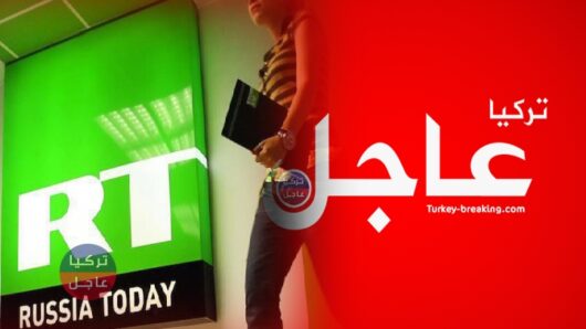 حجب قناة روسيا اليوم RT TODAY على يوتيوب