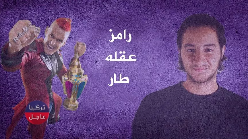 أحمد مالك يفاجئ رامز جلال بردة فعل لم يتوقعها في برنامج رامز عقله طار