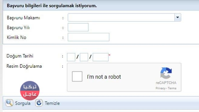 رابـط متابعـة ملف التجنيـس في تركيا 2021 (محدث) رابـط متابعـة ملف التجنيـس في تركيا 2021 (محدث)