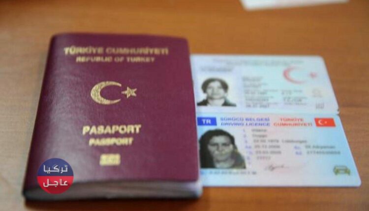 رابط متابعة ملف التجنيس للسوريين في تركيا 2021