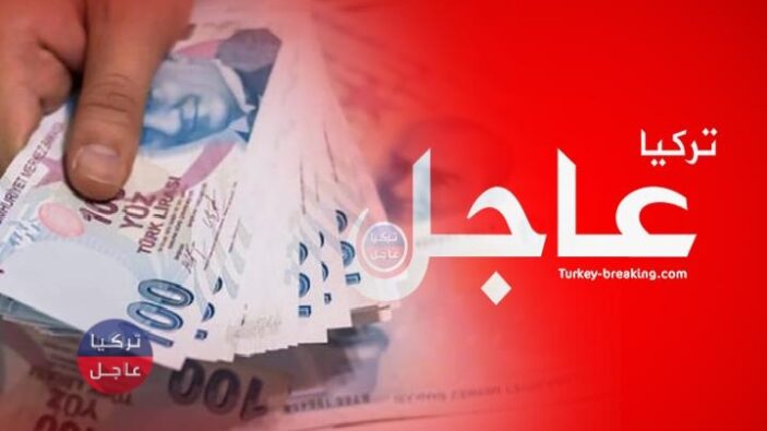 الليرة التركية تفاجئ الدولار بارتفاع كبير وإليكم الأسعار اليوم الأربعاء