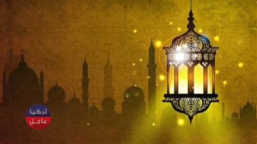 امساكية رمضان في مرسين 2021 - 1442هـ
